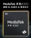 天玑8300和骁龙8+哪个好？天玑8300安兔兔跑多少分？