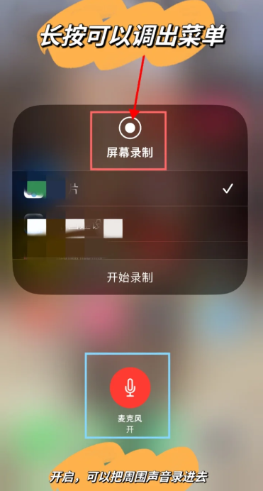 苹果15怎么录屏功能在哪里?苹果15录屏怎么设置?