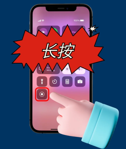 苹果15怎么录屏功能在哪里?苹果15录屏怎么设置?