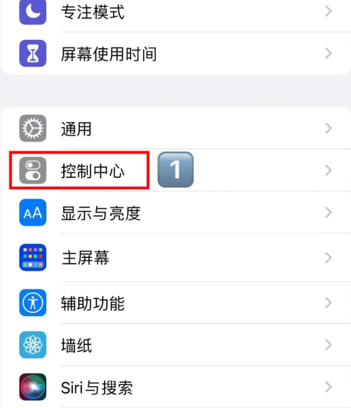 苹果15怎么录屏功能在哪里?苹果15录屏怎么设置?