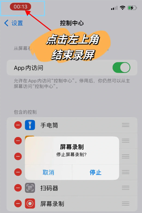 苹果15怎么录屏功能在哪里?苹果15录屏怎么设置?