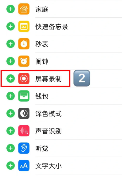 苹果15怎么录屏功能在哪里?苹果15录屏怎么设置?