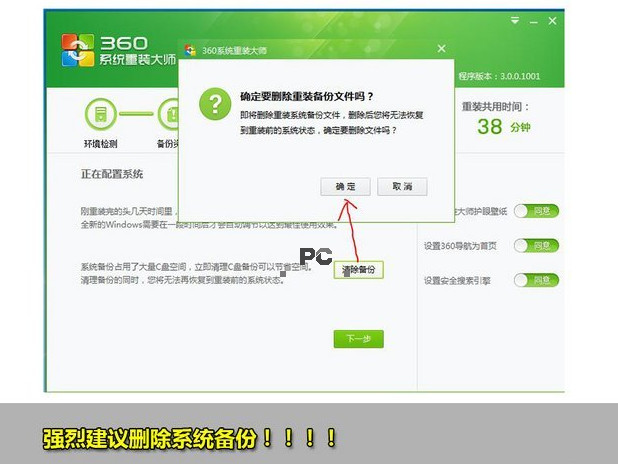 360一键重装win7旗舰版