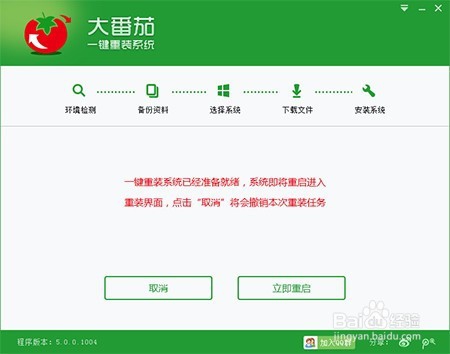 一键重装怎么重装系统