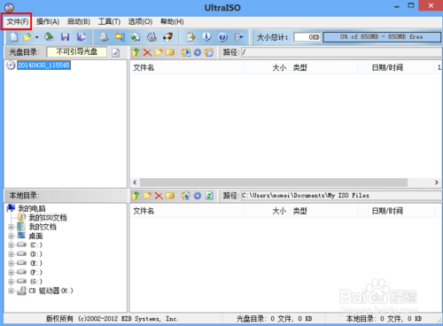 重装系统u盘制作安装盘教程