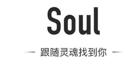 soul注销后多久可以重新注册新号?soul注销后原来的手机号还能申请吗?
