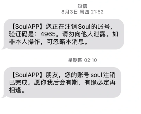 soul注销后多久可以重新注册新号?soul注销后原来的手机号还能申请吗?