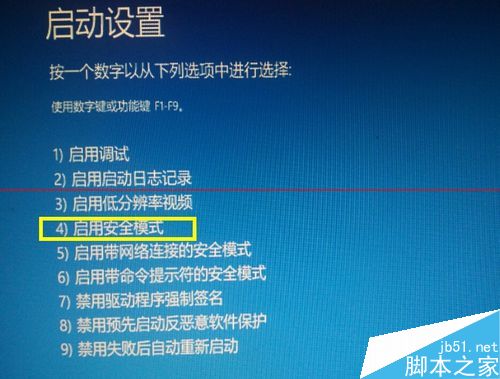 windows10屏幕闪烁怎么调