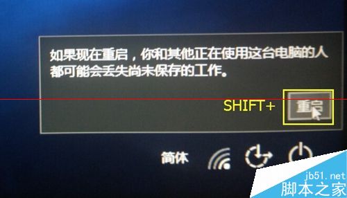 windows10屏幕闪烁怎么调