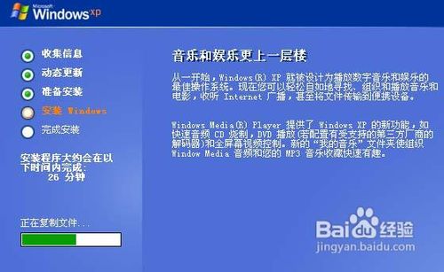 u盘装xp系统图文教程