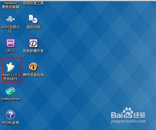 u盘装xp系统图文教程