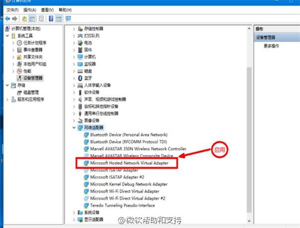 提示无法启动承载网络解决方法