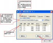 一键ghost win10 64位教程