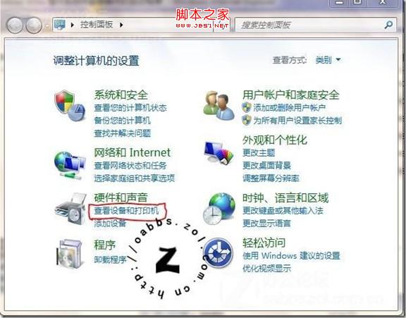 win7打印机安装步骤