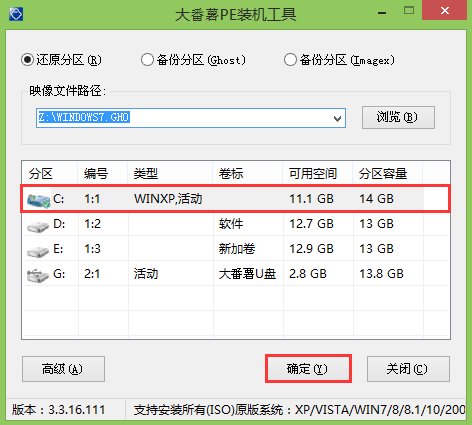 大番薯U盘启动盘安装win7系统教程