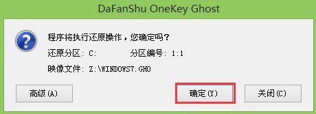 大番薯U盘启动盘安装win7系统教程