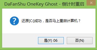 大番薯U盘启动盘安装win7系统教程