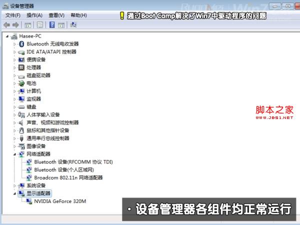 macbook air装win7双系统