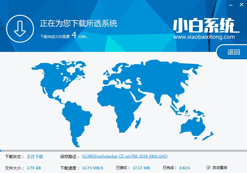 戴尔一键重装系统教程