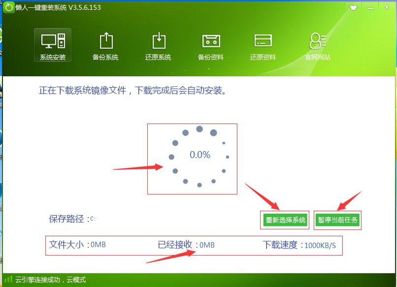 懒人一键重装系统步骤方法