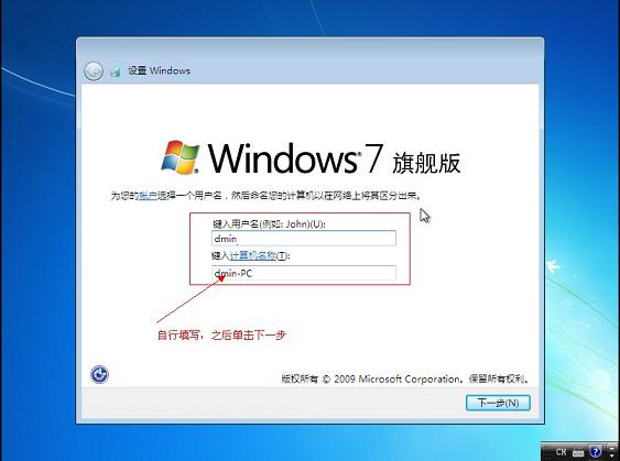 U大师U盘启动盘安装win7系统教程