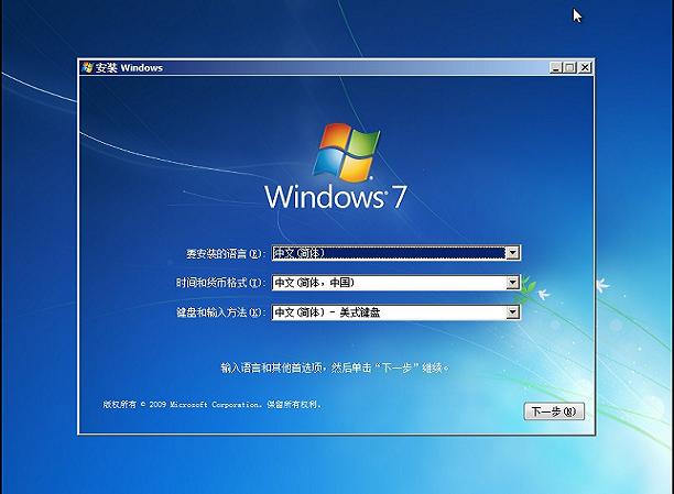 U大师U盘启动盘安装win7系统教程