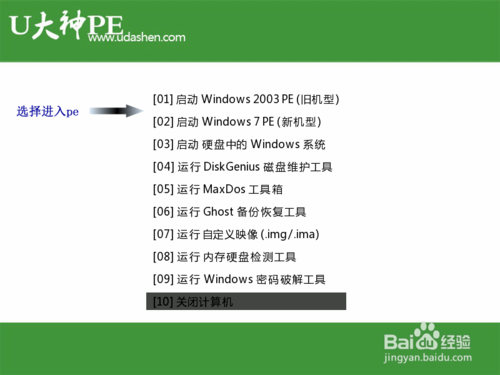 最简单U盘一键win7系统安装教程