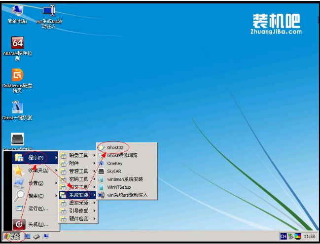 关于如何用u盘装win7系统的教程