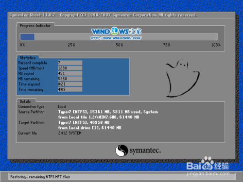 重装win7雨林木风详细图解