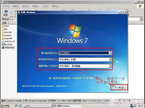 u盘如何安装win7系统