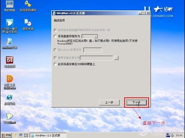 u盘如何安装win7系统