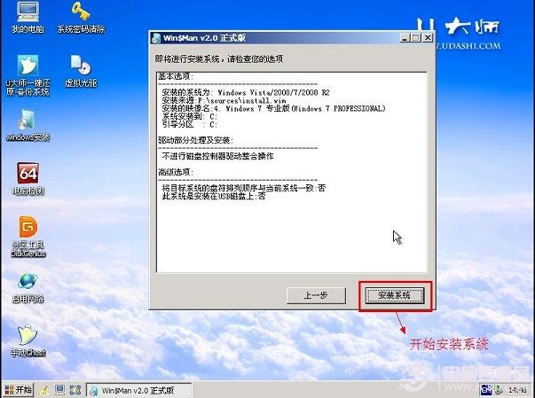 u盘如何安装win7系统