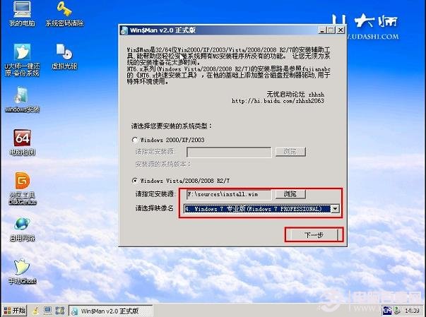 u盘如何安装win7系统