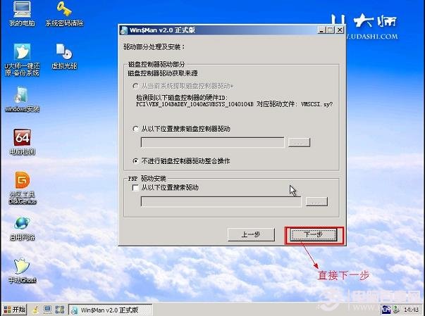 u盘如何安装win7系统