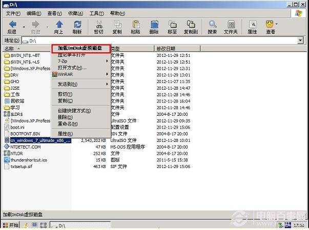 u盘如何安装win7系统