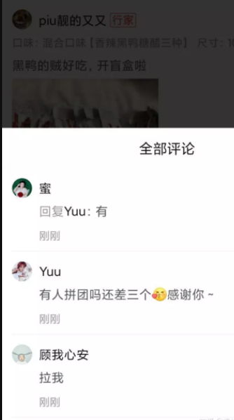 拼多多三人团怎么拉评论区的人?拼多多三人团怎么邀请陌生人?