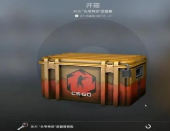 csgo开箱概率各个时间段会叠加吗?csgo开箱多少钱一个?
