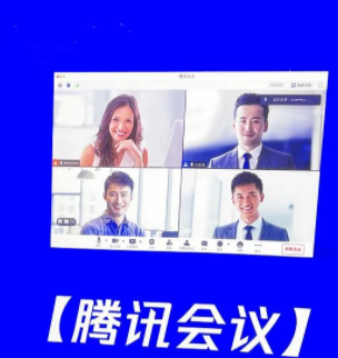 腾讯会议30人以上开摄像头多少钱?腾讯会议30人以上开摄像头怎么设置?