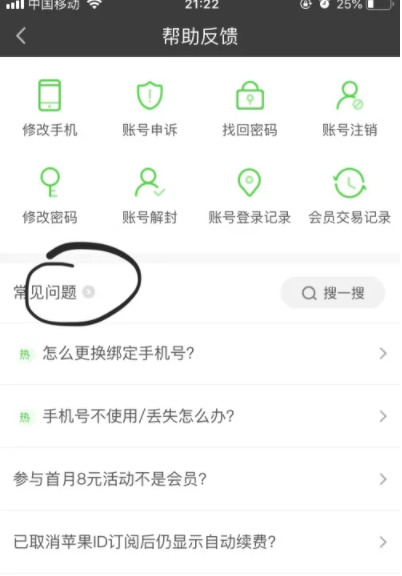 爱奇艺频繁验证怎么办?怎么解决?爱奇艺短信验证码上限了怎么办?