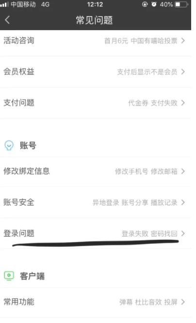 爱奇艺频繁验证怎么办?怎么解决?爱奇艺短信验证码上限了怎么办?