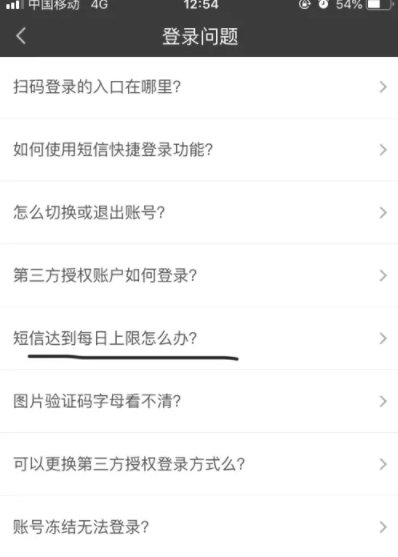 爱奇艺频繁验证怎么办?怎么解决?爱奇艺短信验证码上限了怎么办?