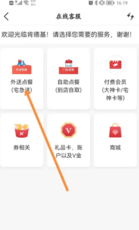 肯德基宅急送超时有啥补偿?肯德基宅急送超时了怎么办?
