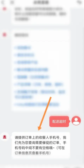 肯德基宅急送超时有啥补偿?肯德基宅急送超时了怎么办?
