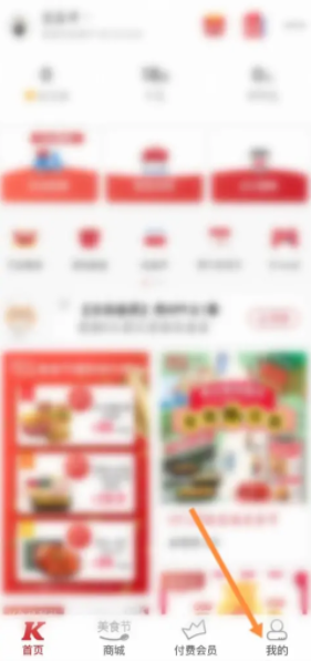 肯德基宅急送超时有啥补偿?肯德基宅急送超时了怎么办?