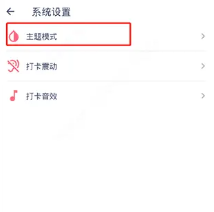 今日抽烟的软件怎么设置炫黑?今日抽烟等级怎么升级?