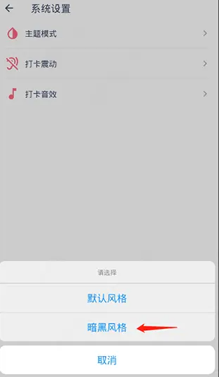 今日抽烟的软件怎么设置炫黑?今日抽烟等级怎么升级?