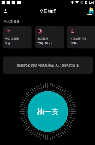 今日抽烟的软件怎么设置炫黑?今日抽烟等级怎么升级?