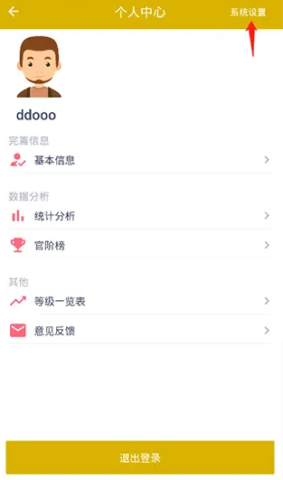 今日抽烟的软件怎么设置炫黑?今日抽烟等级怎么升级?