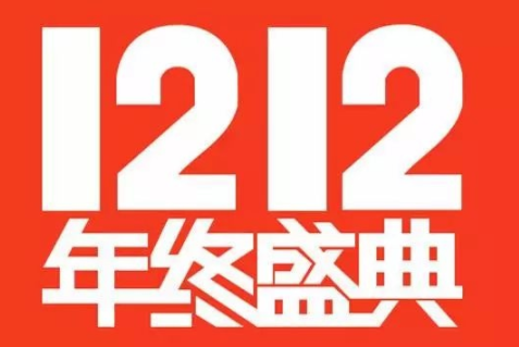 双十二优惠满多少减多少?双十二满300减多少?