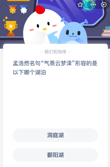 孟浩然名句“气蒸云梦泽”形容的是以下哪个湖泊?